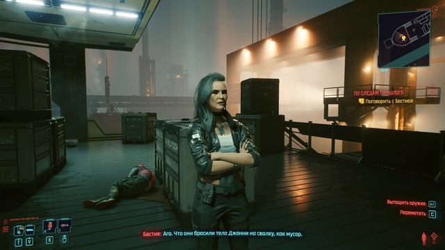 Киберпанк Cyberpunk 2077 Часть 18 #Прохождение По следам прошлого смотреть онлайн