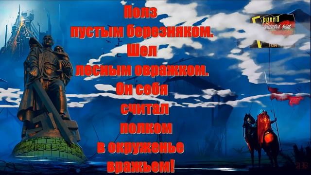 Баллада о знамени. Стихи. ГСВГ. смотреть онлайн