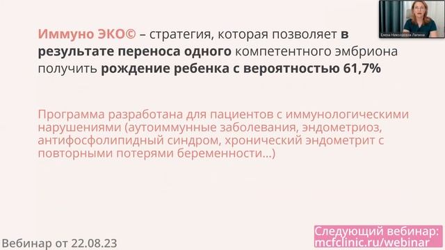 Можно ли повлиять на качество и количество яйцеклеток? Что делать, если ЭКО не помогает? смотреть онлайн