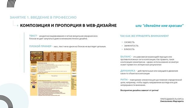 Урок 1. Adobe Photoshop. Web design с нуля. Введение в профессию. смотреть онлайн