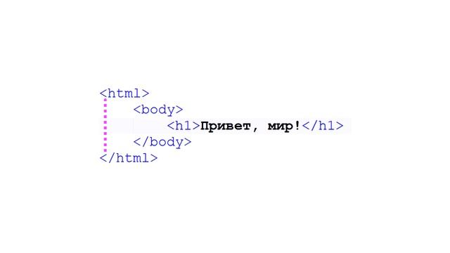 Основы HTML за 3 минуты смотреть онлайн