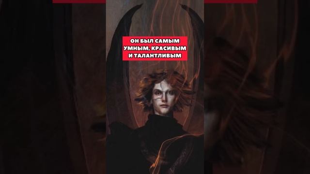 ЛЮЦИФЕР!? История падшего ангела ❌ смотреть онлайн