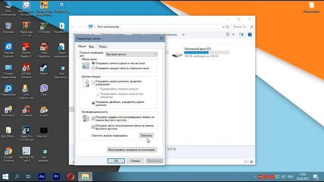 Как очистить историю Windows 10? смотреть онлайн