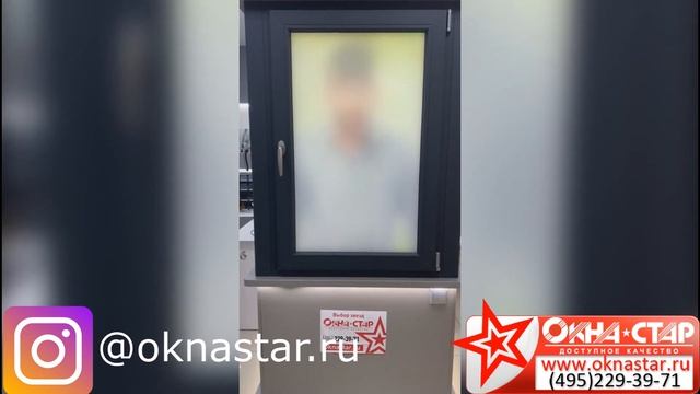 Смарт окна от компании Окна-Стар
