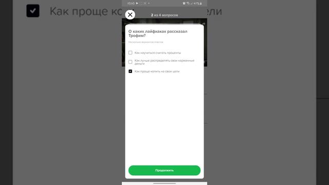 Ответ на новый 7 вопрос в SberKids смотреть онлайн