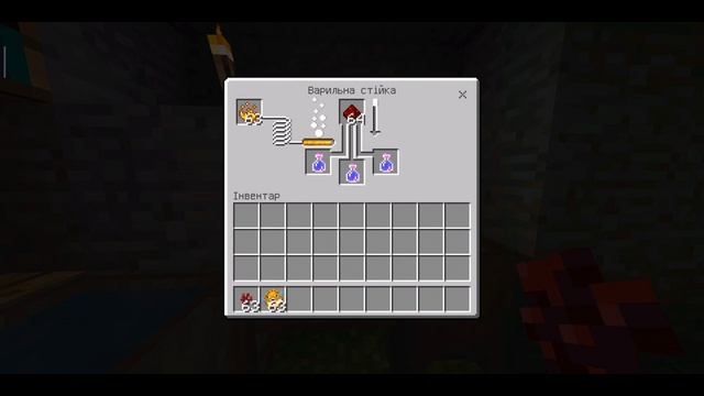 Minecraft PE ЯК ЗВАРИТИ ЗІЛЛЯ ПІДВОДНОГО ДИХАННЯ?
