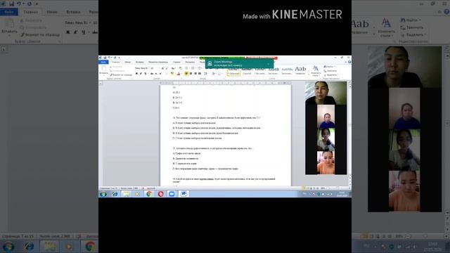 Экзамен КЛ-18 преп.Маматкулова Ж. смотреть онлайн