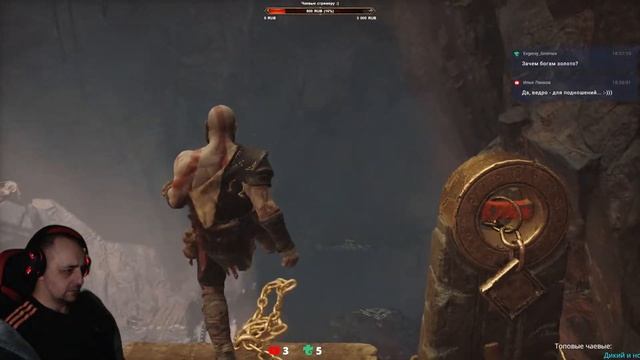 Кратос против Богов №1 God Of War