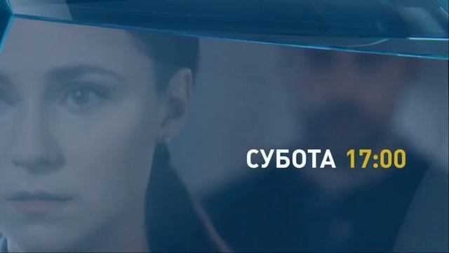 Разве можно мечтать о большем (4 серии) 2020 смотреть сериал 24 октября на канале ТРК Украина смотреть онлайн