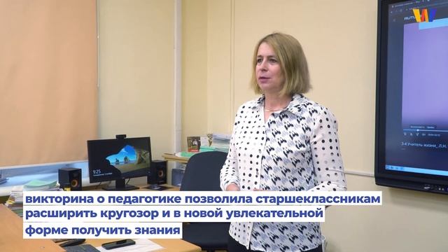 "Разговоры о важном "День учителя" #refresh смотреть онлайн