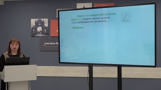 Телешкола. 9 кл. Математика. "Геометрические задания ОГЭ базового уровня № 15, № 18, № 19". смотреть онлайн