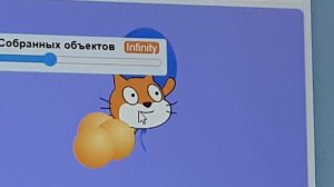 Бесконечное число в Scratch.mp4