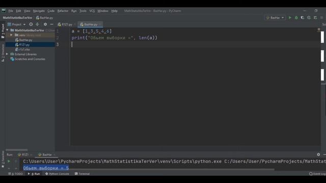Математическая статистика в Python. Объем Выборки. Максимум и Минимум выборки. смотреть онлайн