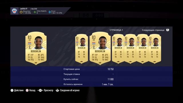 ПРЕДСЕЗОНКА FIFA 22 - ЧЕМ ЗАНЯТЬСЯ В ФИФА В АВГУСТЕ? смотреть онлайн