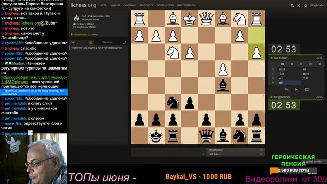 Играем в Heroes III и Шахматы на lichess.org[RU] смотреть онлайн
