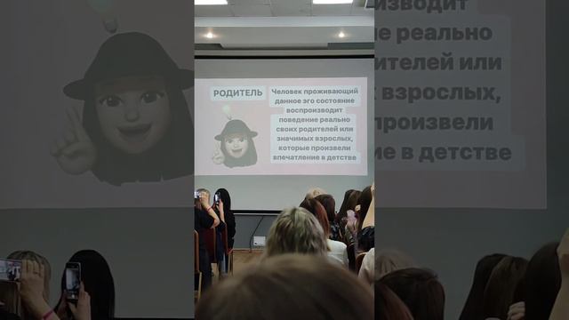 Выступление Камаевой Екатерины на тему - помочь и спасти, это про разное! Трансакционный анализ смотреть онлайн