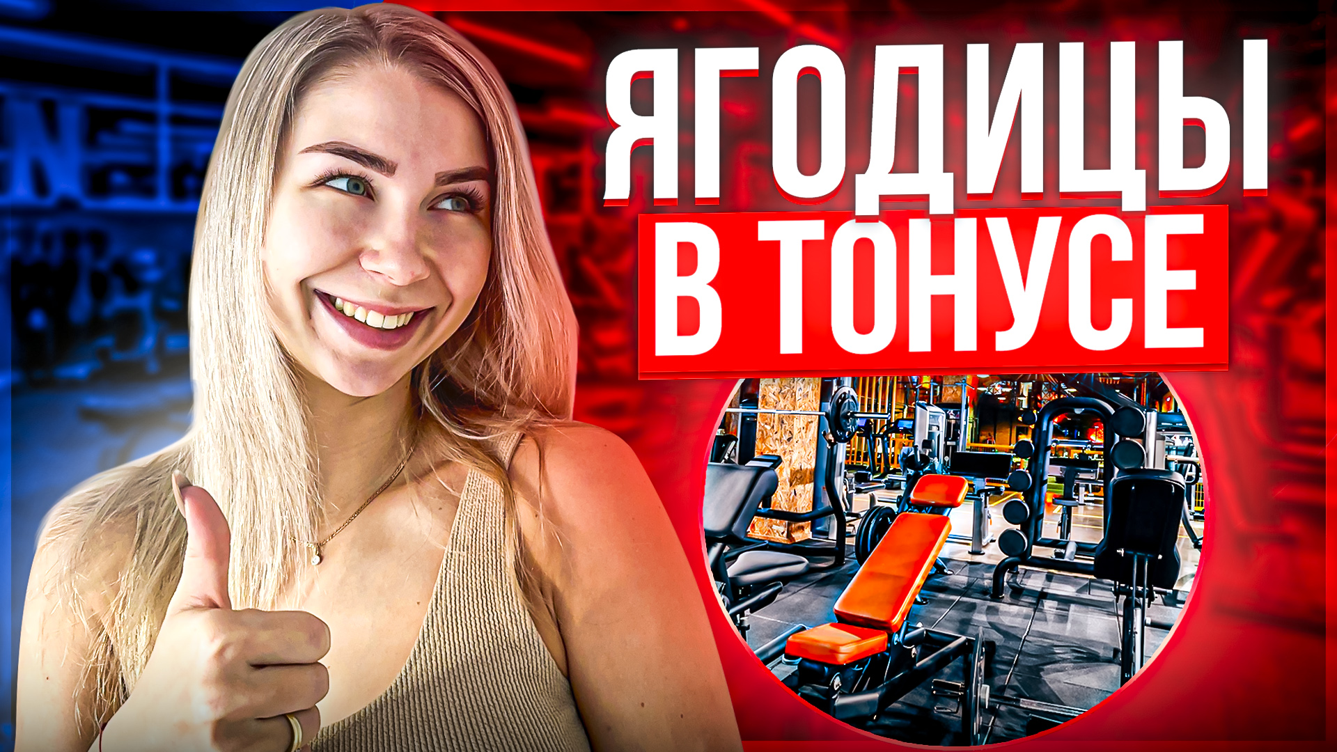 ТРЕНИРОВКА ДЛЯ ПОДТЯНУТЫХ ЯГОДИЦ ｜С фитнес-резинкой смотреть онлайн