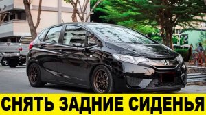 Honda Fit GK3 Снять задние сиденья / Honda Fit GK3 Remove the rear seats