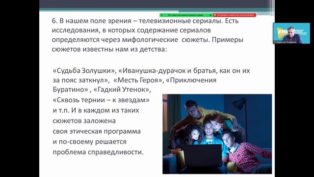 «Диспозиция медиа: позитивные возможности при негативной повестке» смотреть онлайн