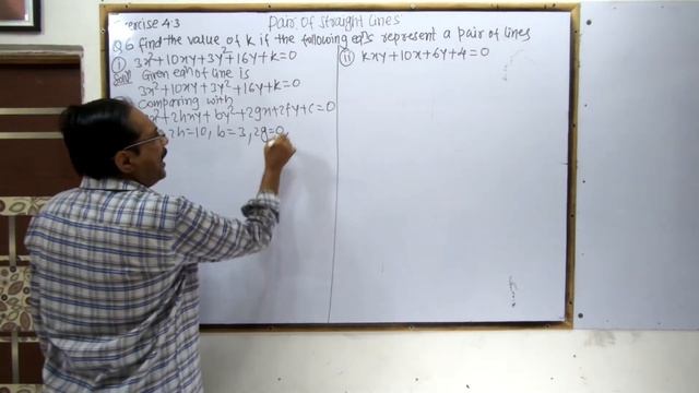 Pair of Straight Lines | Class 12 | Exercise 4.3 | New Syllabus | Maharashtra Board смотреть онлайн