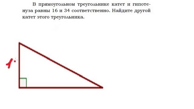 Решение всех 16-х прототипов номеров, ОГЭ-2020 (Треугольники) смотреть онлайн
