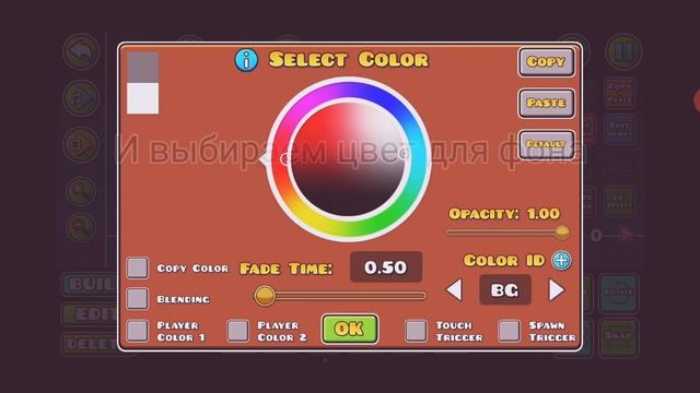 Как изменить фон, или пол во время игры в Geometry Dash|Geometry Dash| Как поменять фон смотреть онлайн