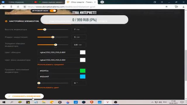 💚 стрим оценка каналов кто хочет поддержите донатом 💚 смотреть онлайн
