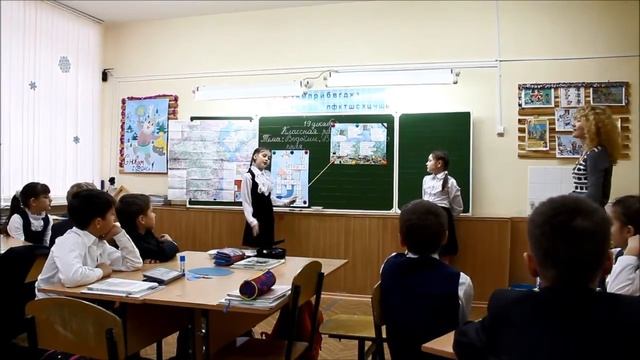 Лицей 40 - Пример урока с УУД в начальной школе (преподаватель Бирюкова) смотреть онлайн