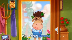 Бурёнка Даша. Калинка-Малинка | Песни для детей