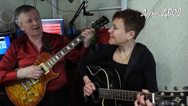 Мария ГОШИНА - "С чистого листа". "Дуэт ДВОЕ". смотреть онлайн