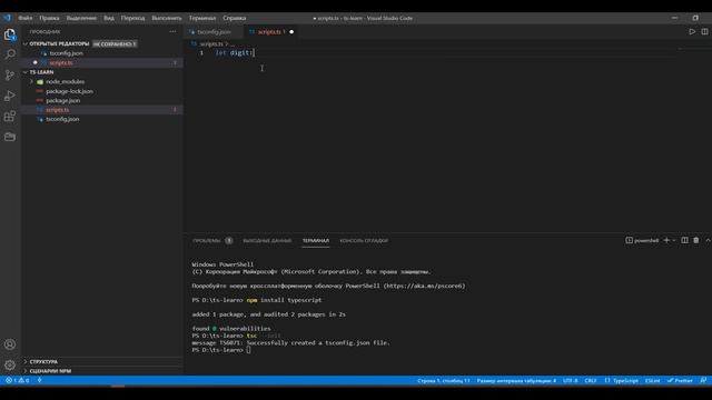 Урок 1. Установка typescript. Как работает компиляция в ts. Обучение typescript с нуля. смотреть онлайн