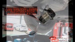 Замена масла в kia rio 3
