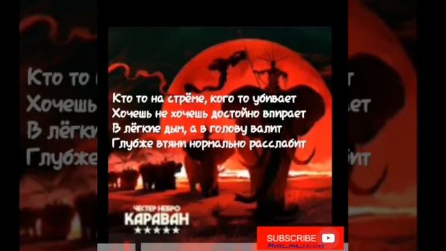 Music KARAVAN J_SON КАРАОКЕ... смотреть онлайн