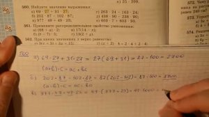 Задача 560 по математике 5 класс Виленкин Шварцбурд