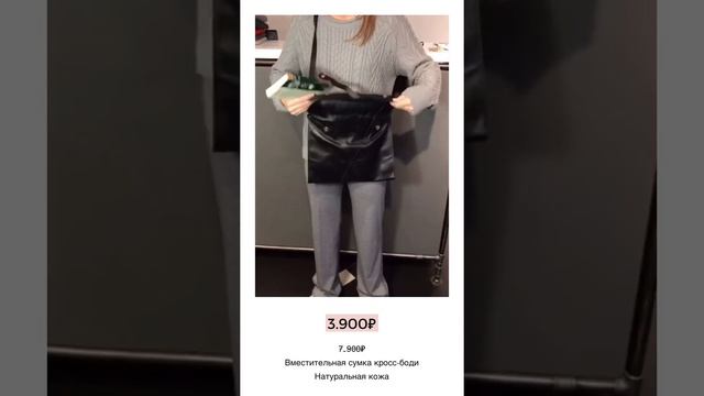 Кожаная сумка кросс-боди | Интернет-магазин Am'Werkstatt | Новогодняя Распродажа смотреть онлайн