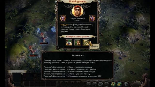 # 7 Eador Imperium Вторая карта Властелин смотреть онлайн