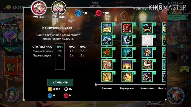 Dungeon legends: советы и краткое описание умений. смотреть онлайн