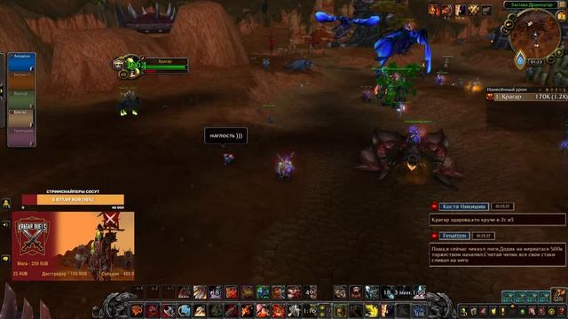 Крашнулась игра, пришлось переустановить. Участвуем у Даларана. WoW Shadowlands 9.0.5 PvP Stream смотреть онлайн