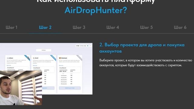 Air Drop Hunter +10 000$ на дропах. Автоматическое решение для участия в тестнетах! смотреть онлайн