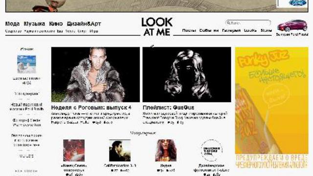 Lookatme.ru