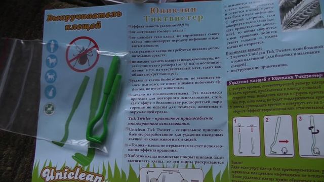 Всё про клещей: средства защиты, как выглядит, как выкручиваю смотреть онлайн