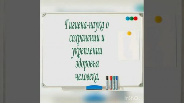Урок биологии №1|Анатомия человека|Науки о человеке