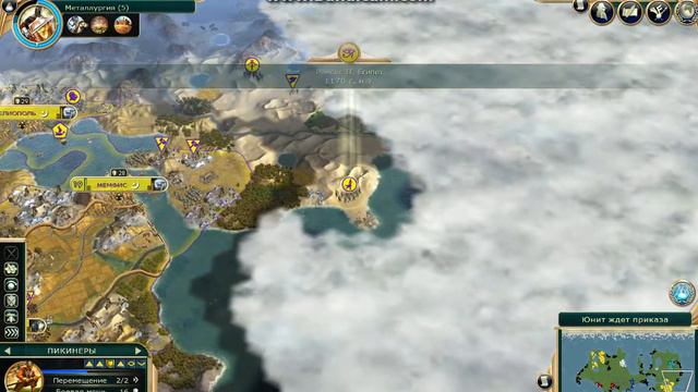 Sid Meyer's Civilization V Egypt Божество Рамcес II 1165 год нашей эры Рспространение религии смотреть онлайн