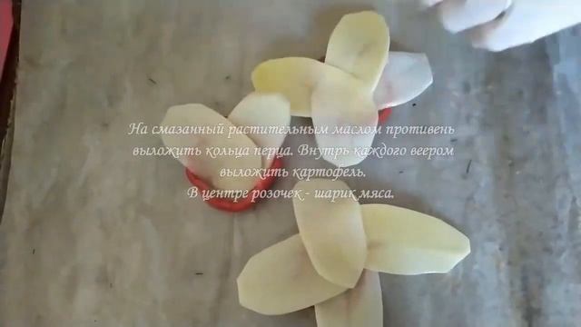 Розочки с мясом смотреть онлайн