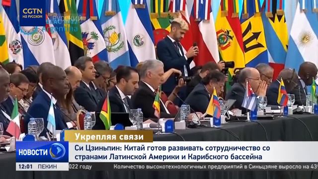 Укрепляя связи（Си Цзиньпин） смотреть онлайн