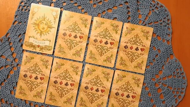 Ленорман❤?Да/Нет на любой вопрос? смотреть онлайн