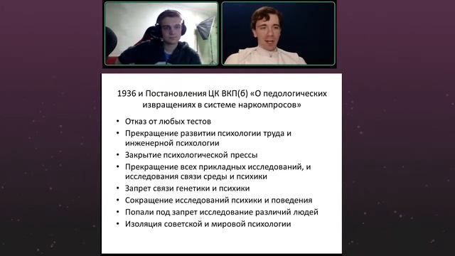 История и психология на ПСИХОСКОП с Николаем Росовым смотреть онлайн