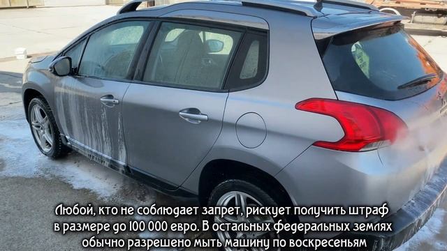 Приём душа в Германии. Мойка автомобиля. Клей для защиты банкоматов. смотреть онлайн