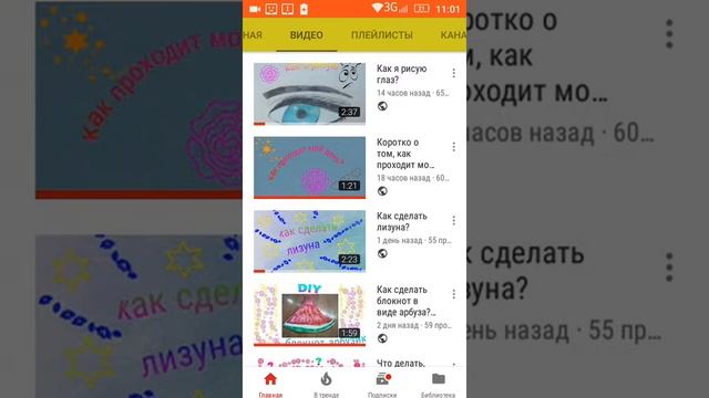 Как создать плейлист на ютуб с телефона? смотреть онлайн