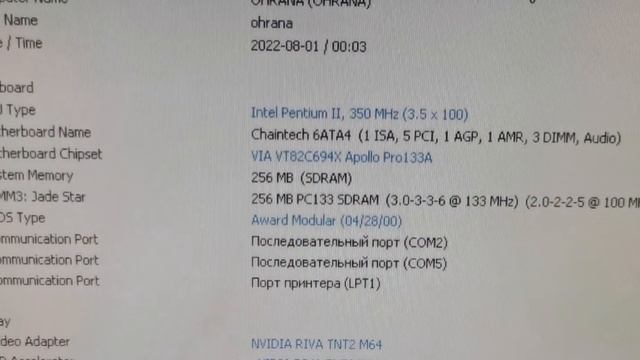 22 года на складе. Включение и тест материнской платы Chaintech 6ATM4 Slot 1 смотреть онлайн